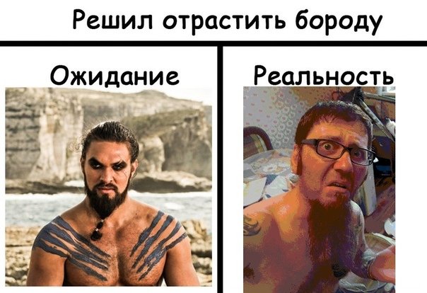 Мемы про бороду