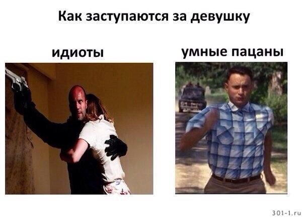 Мем заступается