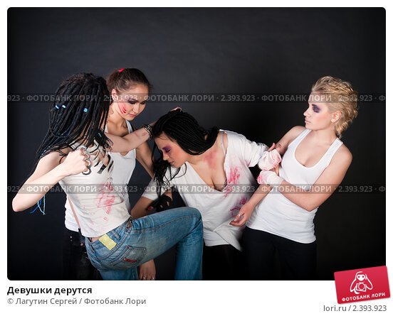 Подруги дерутся