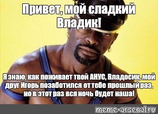 Сладкий негр