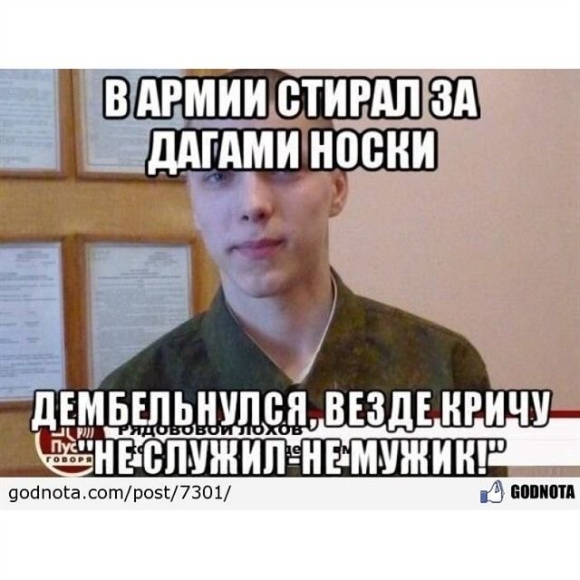 Мемы про армию