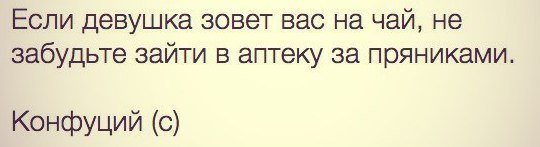 Фразы про чай