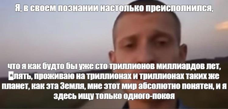 Я настолько преисполнился в своем сознании