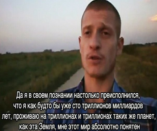 Преисполнился в своем познании