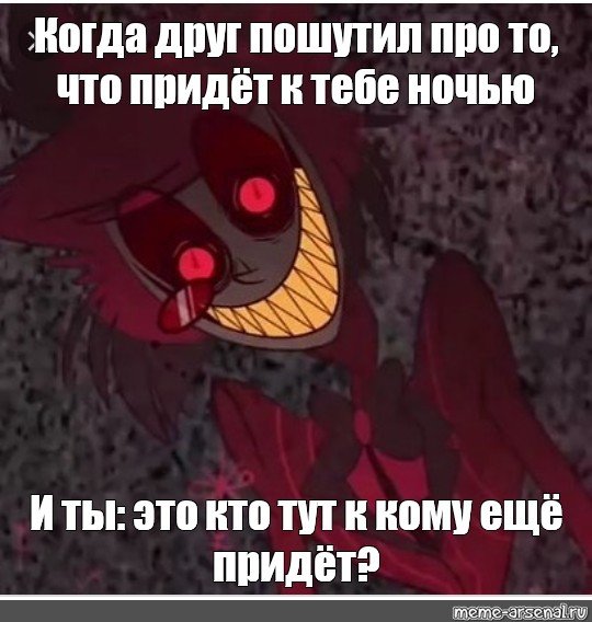 Шутки про дьявола