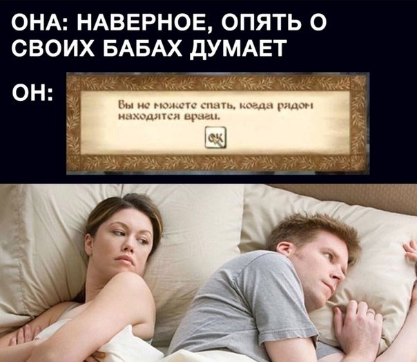 Опять о своих думает