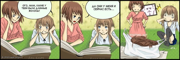 Комиксы про детей и родителей