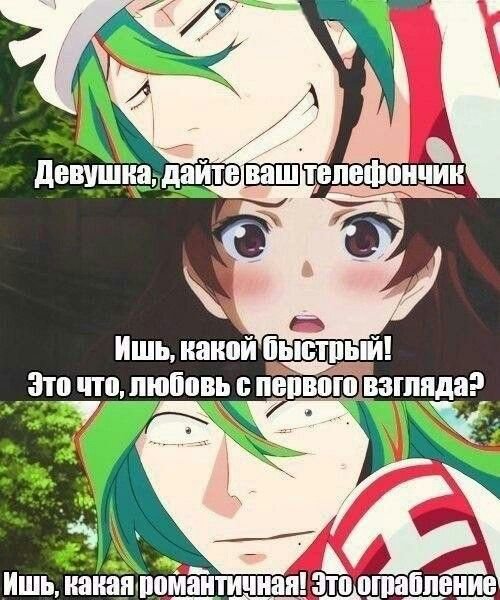 Аниме мемы смешные