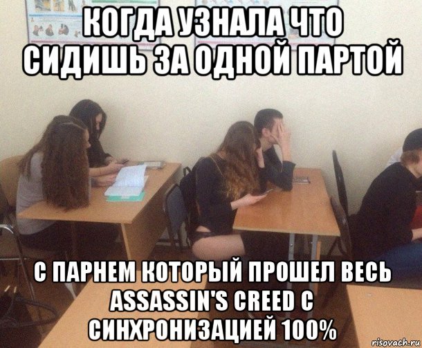 Подруга сидит за партой