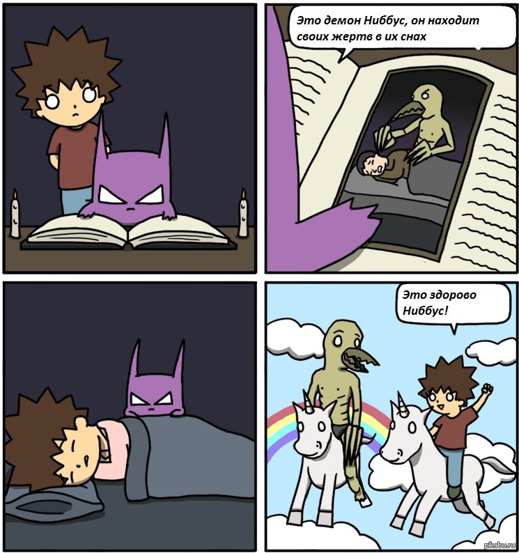 Мемы про демонов