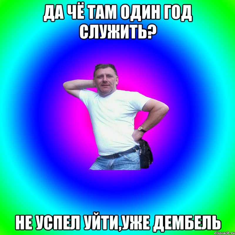 Типичный батя
