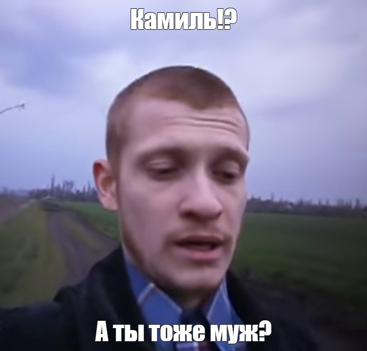 Идущий к реке Серж дур-Дачник