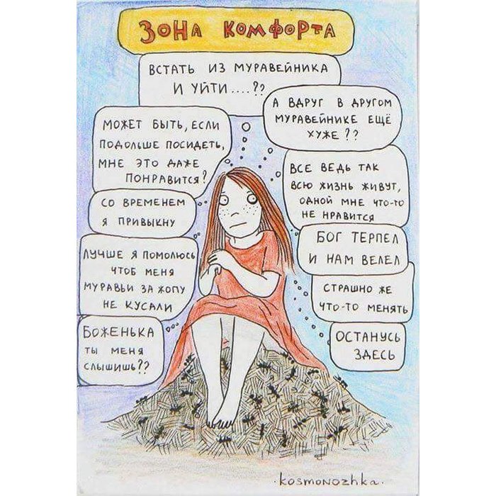 Девушка на муравейнике