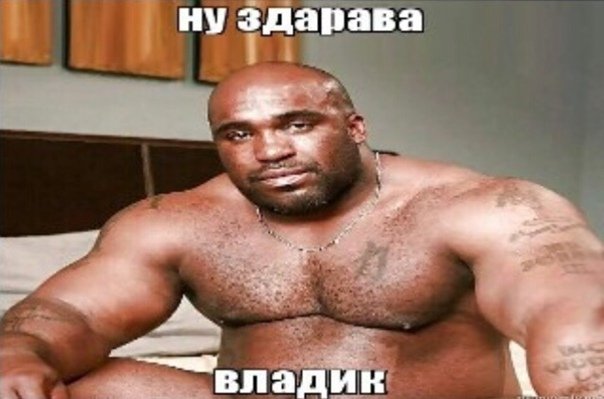 Здоровый негр