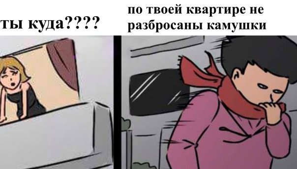 Мем парень уходит
