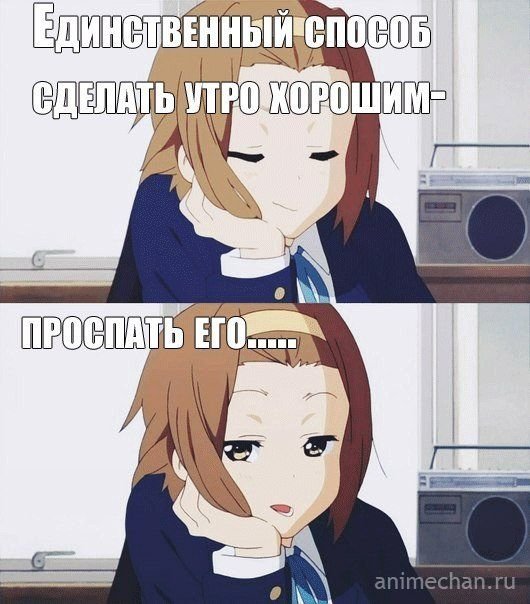 Приколы из аниме