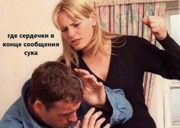 Где сука спокойной ночи