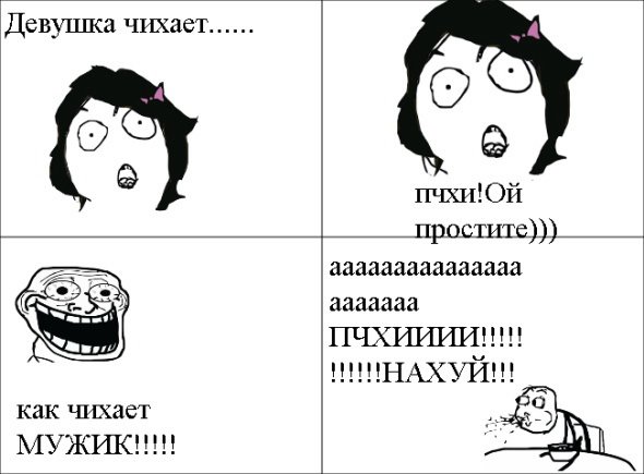 Человек хочет чихнуть