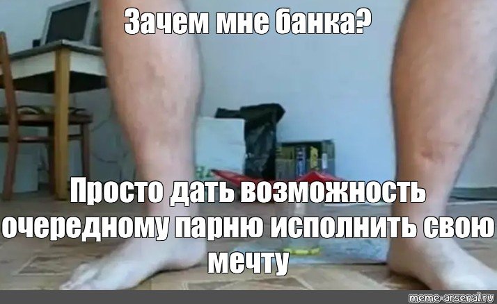 Мужик садиться на банкау