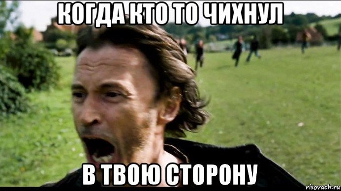 Мемы про чихание