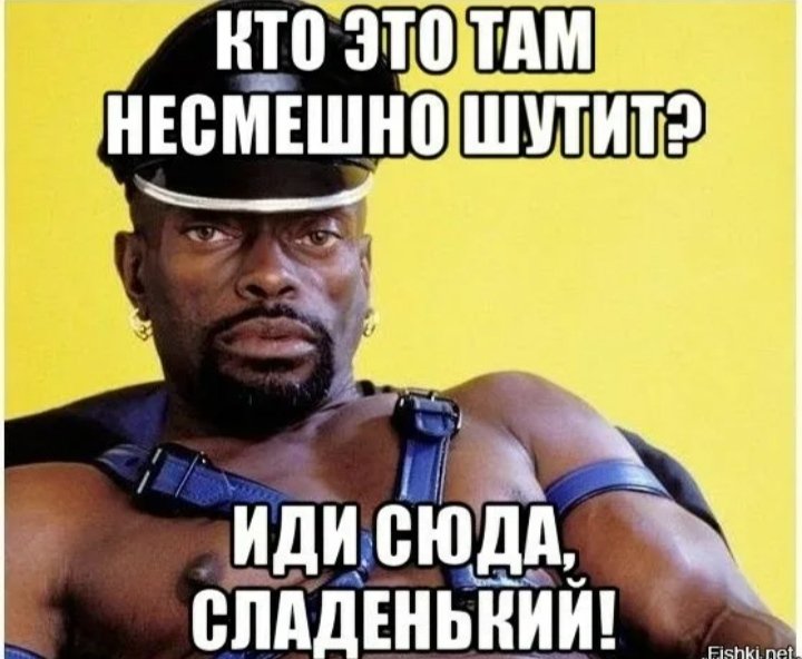 Негр черный Властелин