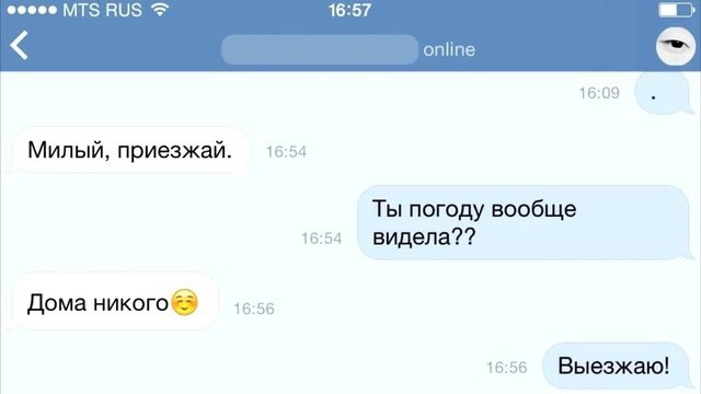 Приезжай ко мне я одна