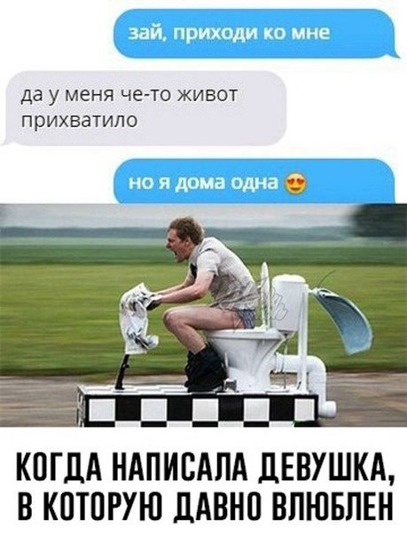 Мем я одна дома приезжай