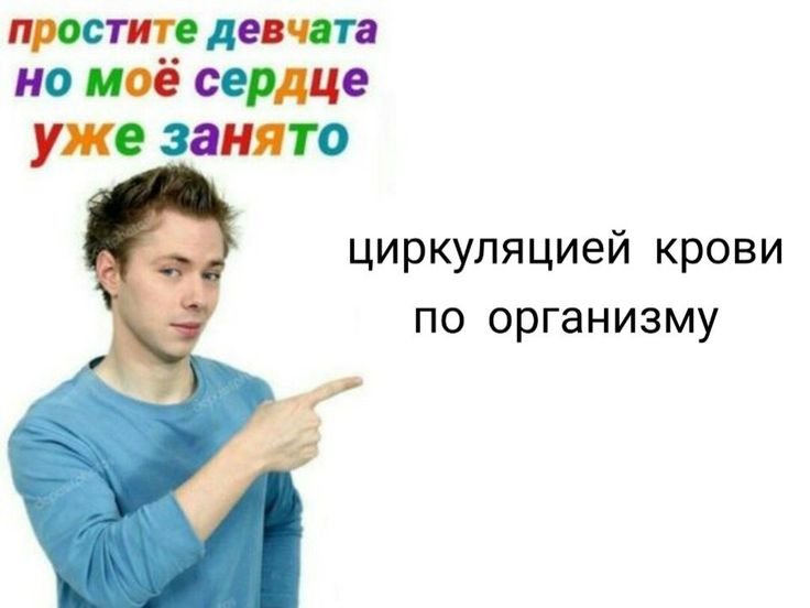 Простите девочки но мое сердце уже занято