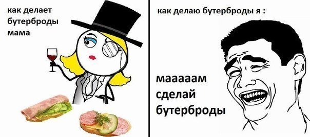 Бутерброд прикол