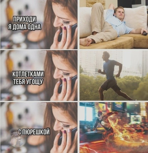 Когда один дома