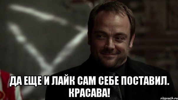 Люди которые лайкают сами себя