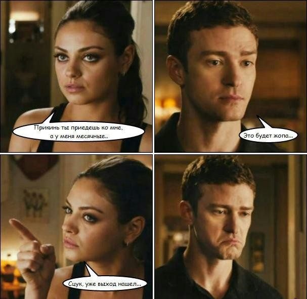 Милые мемы из фильмов