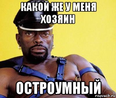 Негр в фуражке Мем