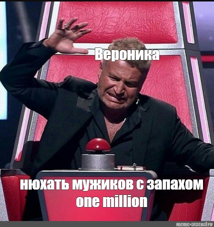 Мемы про Веронику