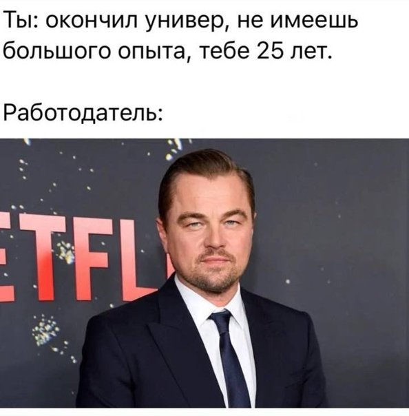 Леонардо ди Каприо