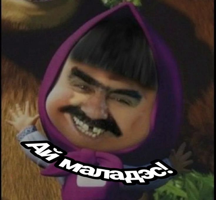 Угарное лицо Маши