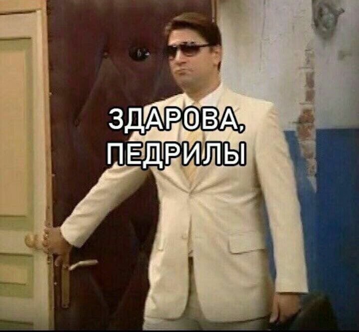 Гена Букин Мем в белом костюме