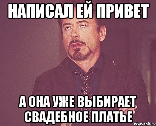 Когда он написал Мем