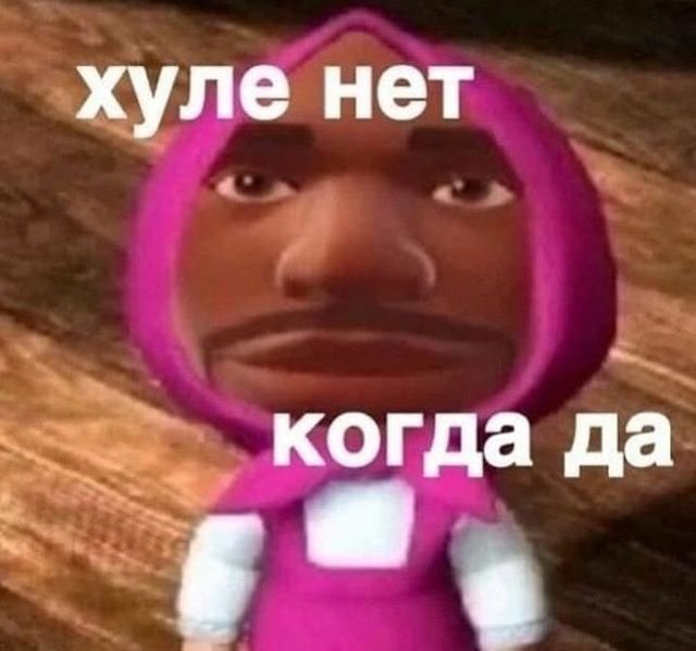 Маша Сиджей Мем