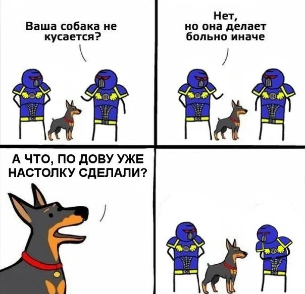 Ваша собака не кусается