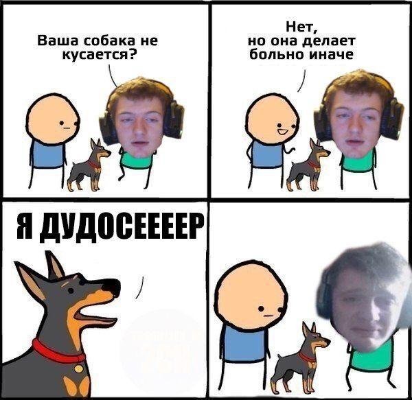 Собака делает больно