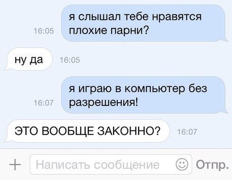 Как записать парня