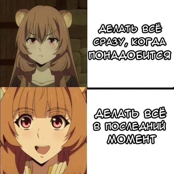 Аниме мемы 2020