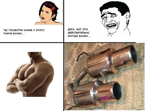 Сжучина и банка