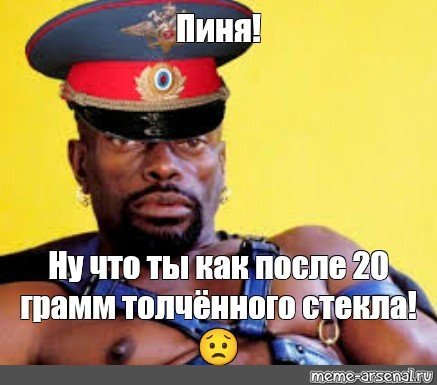 Черный Властелин оригинал