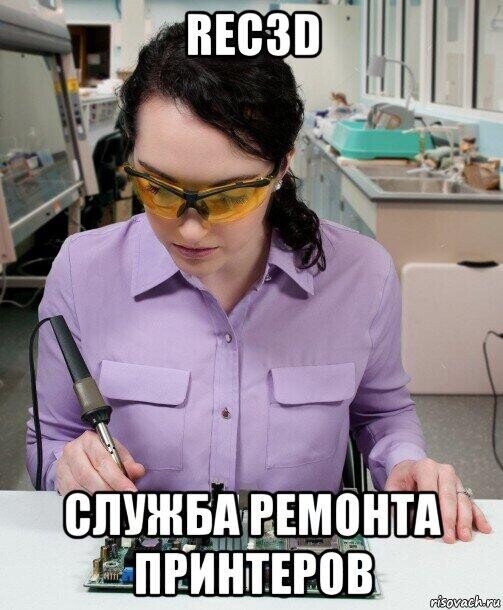 Девушка с паяльником Мем