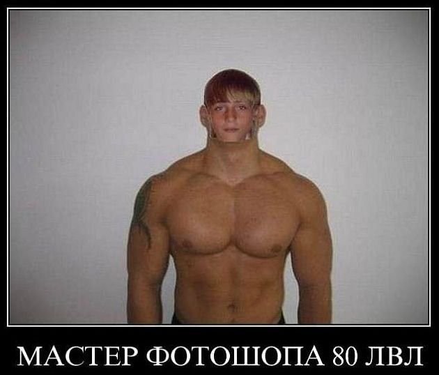Бог фотошопа