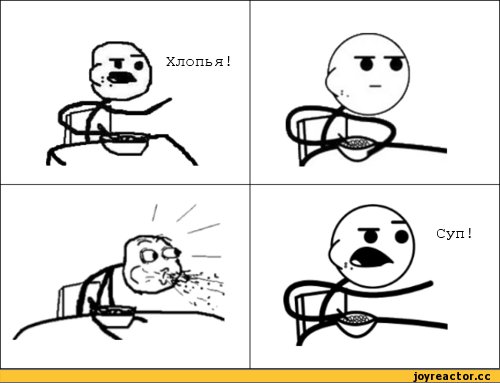 Чувак с хлопьями Мем