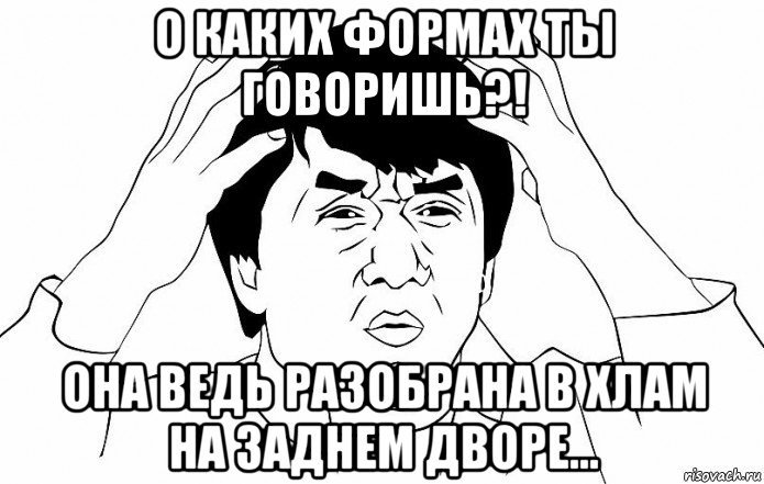 Мемы про химию