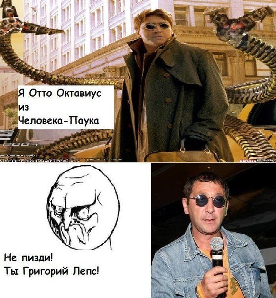 Григорий Лепс человек паук